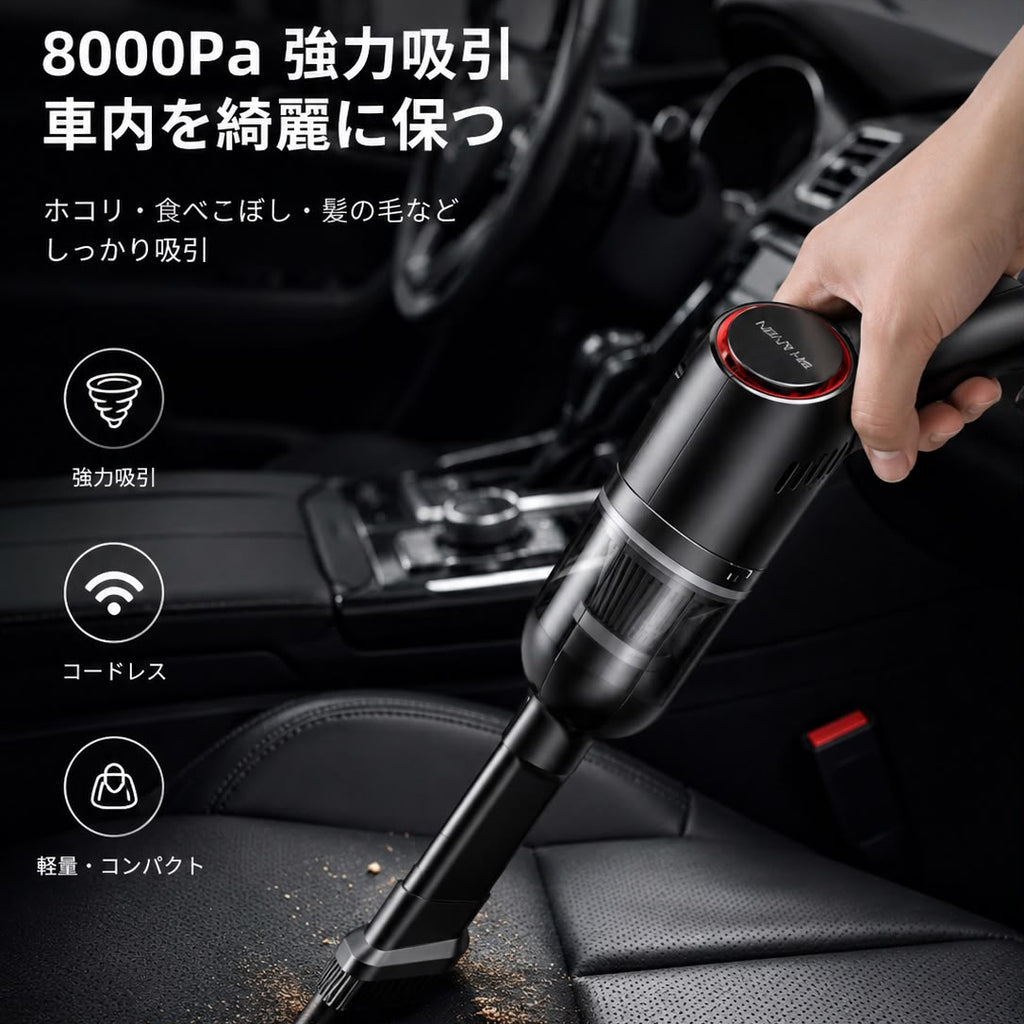 Car Mini Vacuum Cleaner コードレス ミニカークリーナー ハンディ掃除機 高吸引力 車・家庭兼用